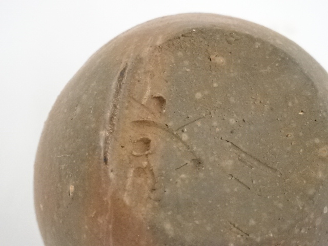 備前焼 竹内靖之 作 備前茶入 仕覆 国司間道 茶道具 共箱 栞 茶入 新品 道具 ] - 道具 備前焼 竹内靖之造 茶入（共箱） □z | ネット